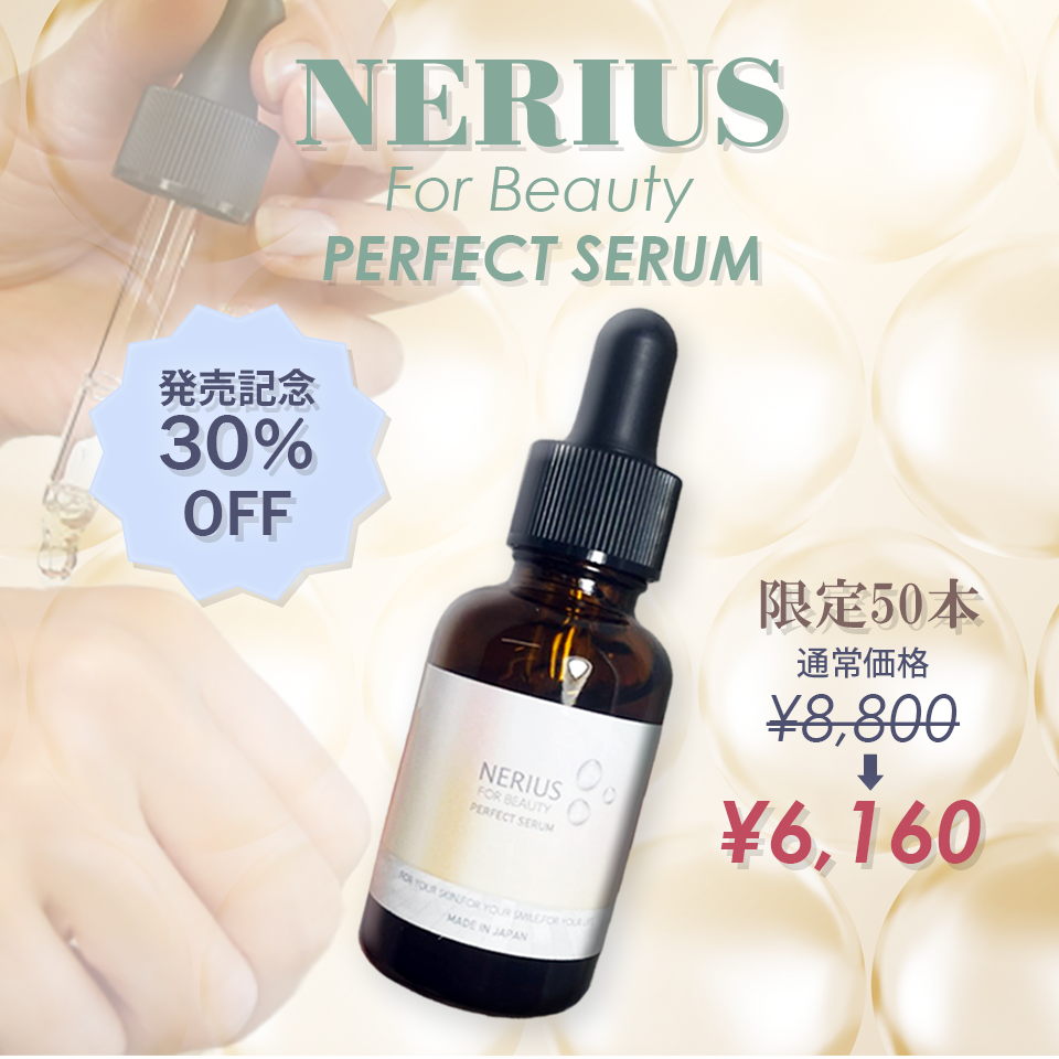 NERIUS ニリアス 美容液 美容 セラム 美容液 オリジナル おすすめ エクソソーム ヒト臍帯血由来 とろっと テクスチャー 化粧品 ホームケア SUIREN SELECT #美容液 #セラム #肌再生