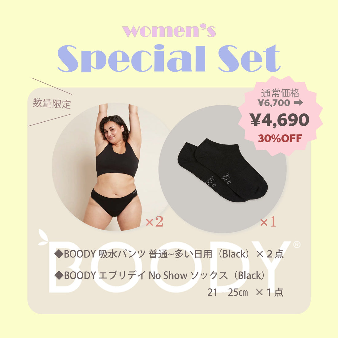 吸水ショーツはどう選ぶ？初めてでも失敗しない選び方と洗い方