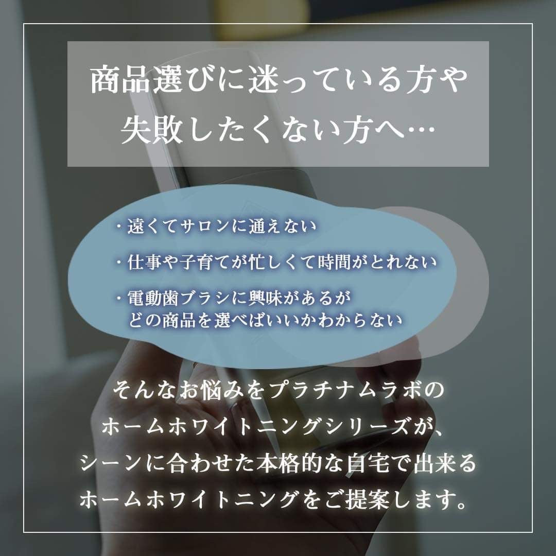 ホワイトニング 自宅 歯磨き粉 最強 ホームケア 美容 電動歯ブラシ  LED ホーム