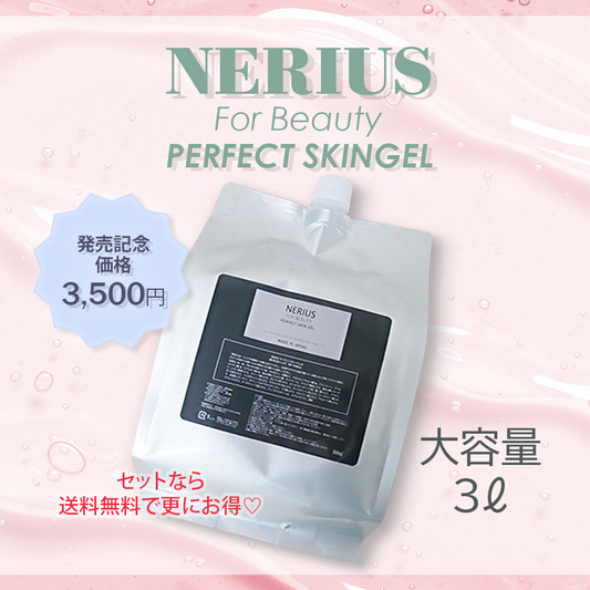 脱毛ジェル 美容ジェル 全身 保湿 ３ℓ 脱毛サロン 業務用 お得 大容量 3点セット 6点セット 送料無料 SUIREN SELECT STORE NERIUS