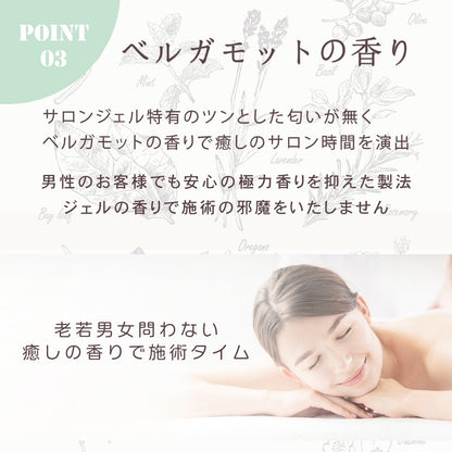 脱毛ジェル 美容ジェル 全身 保湿 ３ℓ 脱毛サロン 業務用 お得 大容量 3点セット 6点セット 送料無料 SUIREN SELECT STORE NERIUS 美容成分 抑毛成分 ベルガモット 香り