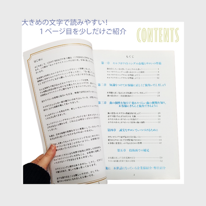 セルフホワイトニングの教科書【送料無料 特典付き！】数量限定 オリジナル教科書