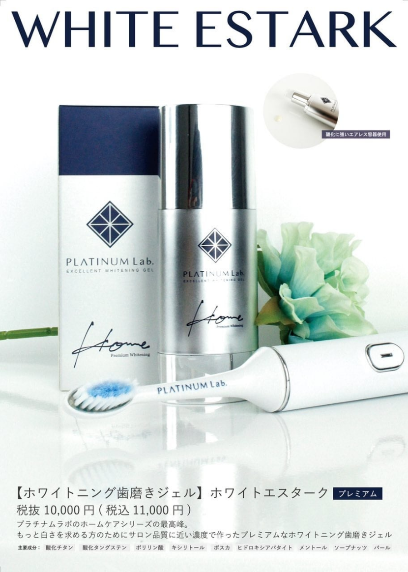 ホワイトニング 歯磨きジェル】 ホワイトエスターク – SUIREN SELECT STORE ホワイトニング 歯磨きジェル】 ホワイトエスターク – SUIREN SELECT STORE